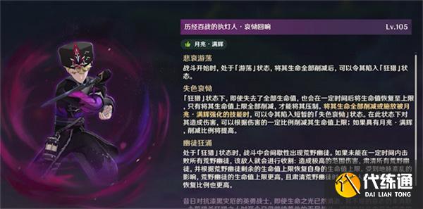 原神歷經百戰的執燈人怎么打 原神歷經百戰的執燈人怎么打