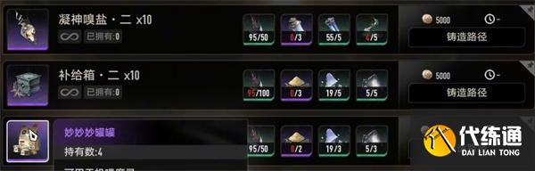 二重螺旋妙妙罐罐怎么獲取 二重螺旋妙妙罐罐怎么獲取