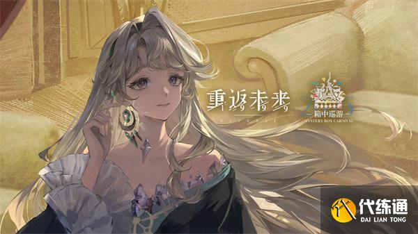 重返未來1999貝麗爾隊伍怎么搭配