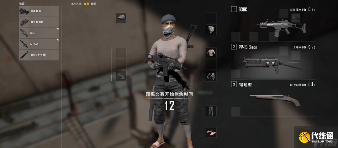 绝地求生大逃杀怎么用侧镜