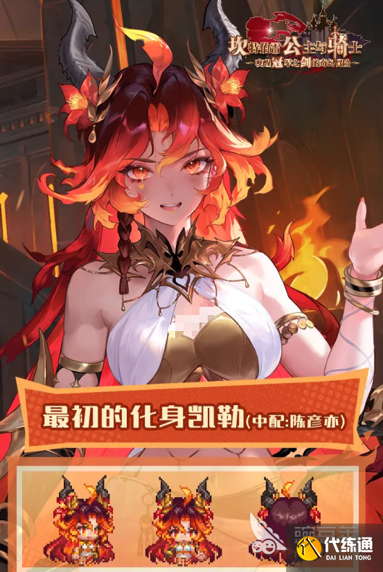 坎公骑冠剑凯勒怎么样 坎公骑冠剑凯勒技能强度解析