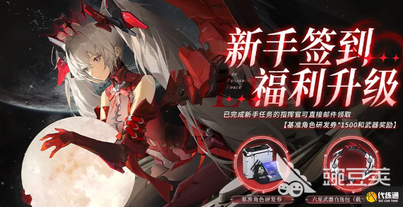 战双帕弥什六周年什么时候开启 战双帕弥什六周年前瞻介绍