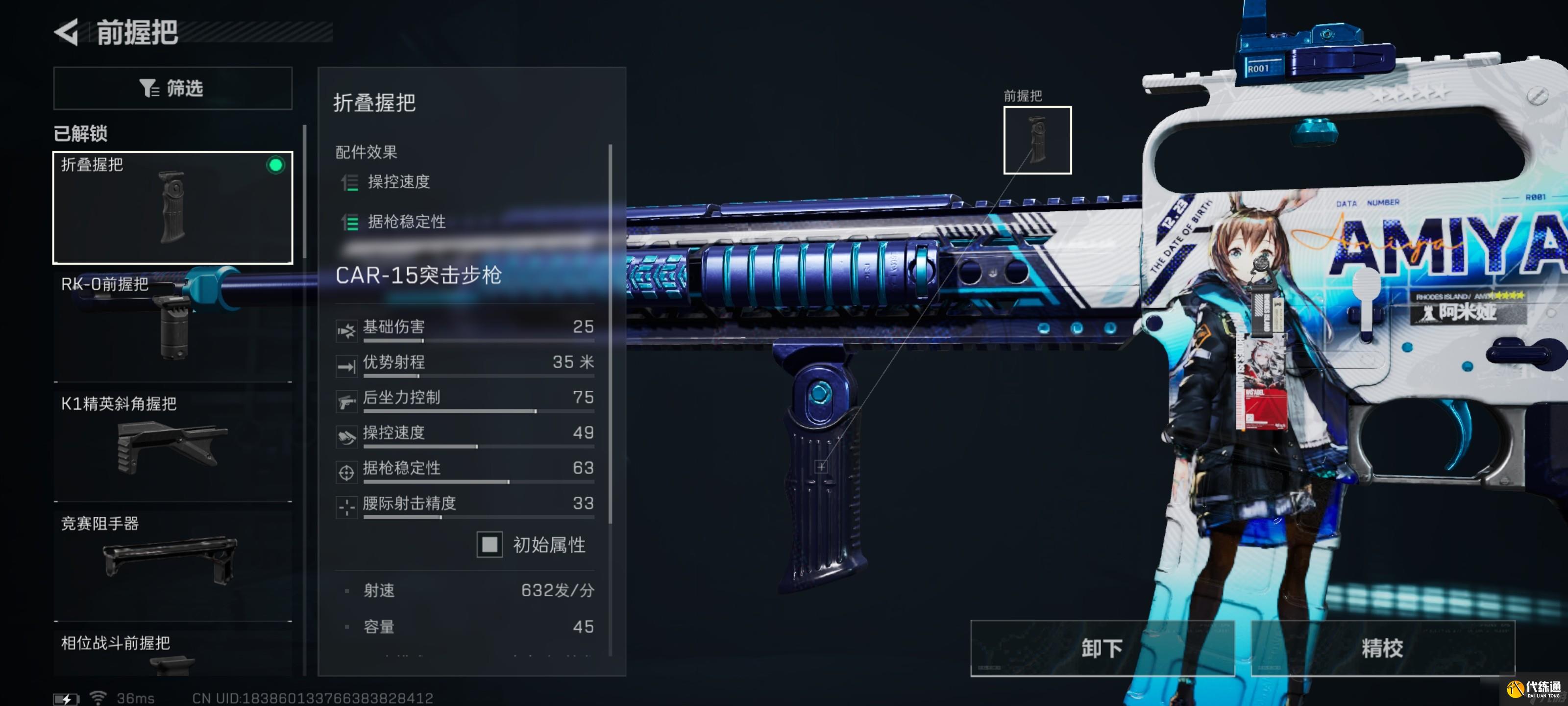 三角洲行动稳定高输出CAR15突击步枪改枪码