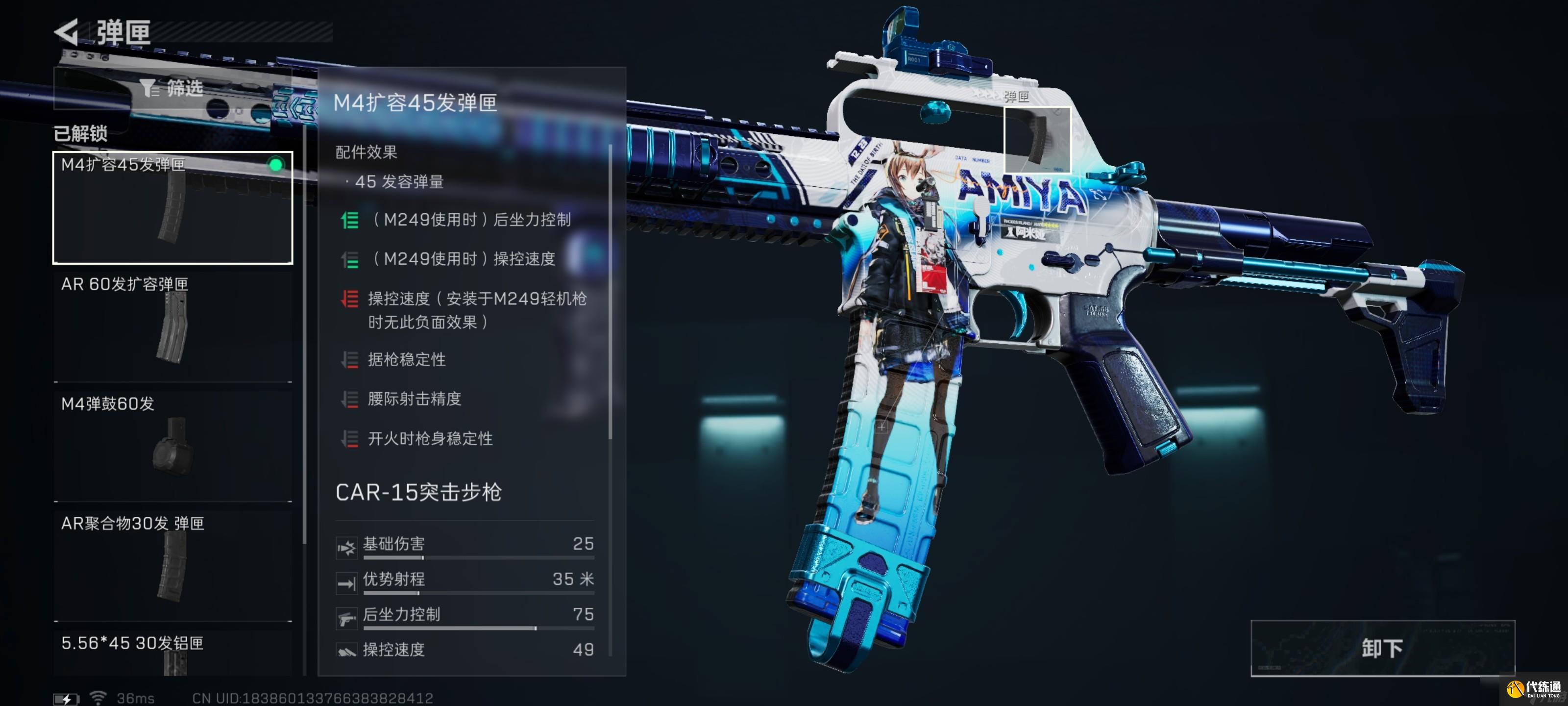 三角洲行动稳定高输出CAR15突击步枪改枪码