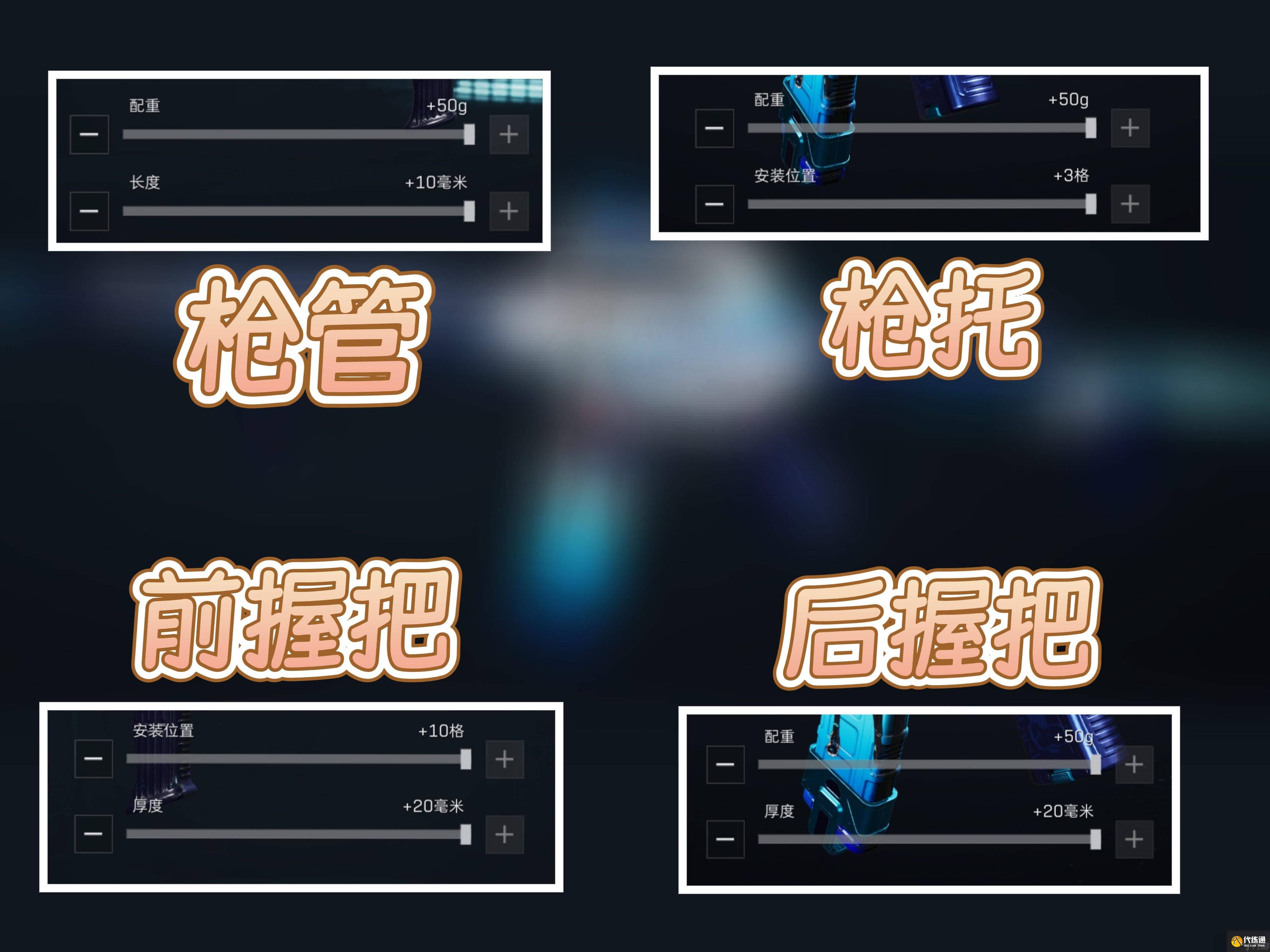 三角洲行动稳定高输出CAR15突击步枪改枪码