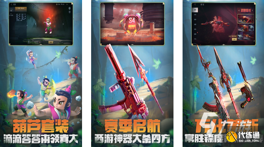 和平精英的游戏都有哪些 类似和平精英的游戏推荐2025