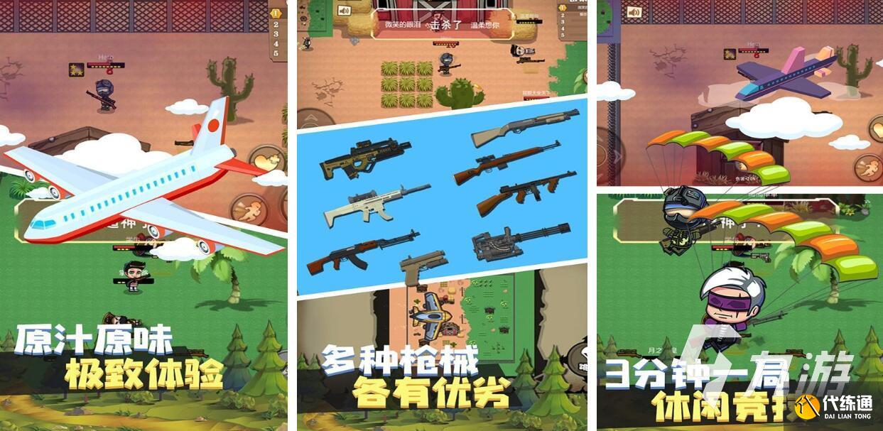 和平精英的游戏都有哪些 类似和平精英的游戏推荐2025