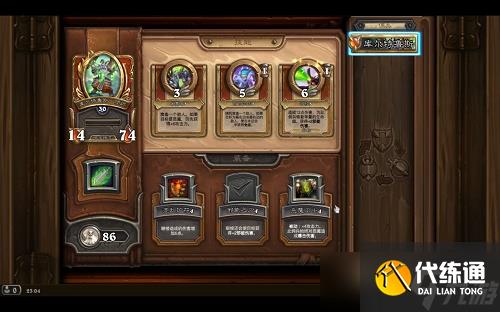 炉石传说佣兵战纪伊利丹玩法攻略：掌握流放技巧，战无不胜