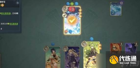 原神純水精靈疑慮打法