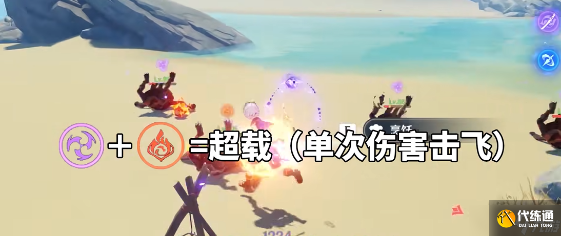 原神元素反應殘留屬性有哪些