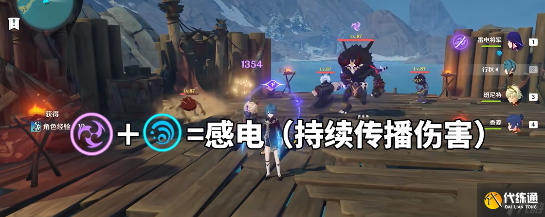 原神元素反應殘留屬性有哪些