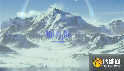 明日方舟6.5周年活动有什么 明日方舟6.5周年活动攻略