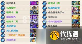 炉石传说元素龙牧卡组攻略：牧师全程上传说的心得与关键技巧