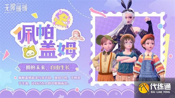 无限暖暖流派选哪个