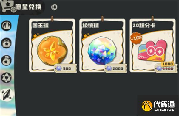 洛克王國世界服裝積分卡怎么使用