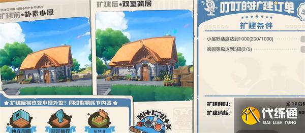 洛克王國世界家園種植怎么玩