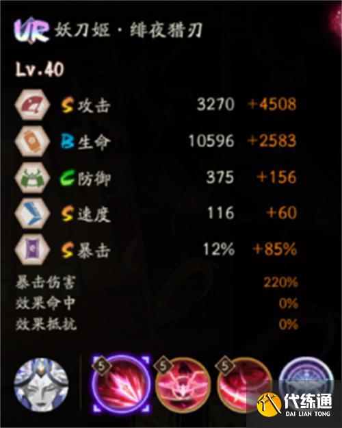 陰陽師妖刀姬緋夜獵刃技能是什么