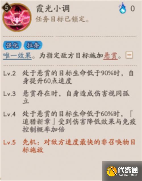 陰陽師妖刀姬緋夜獵刃技能是什么