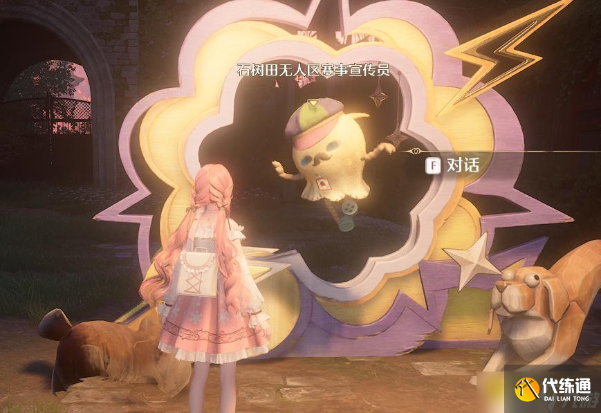 《无限暖暖》丰饶古村纪念之章在哪里-敲下纪念之章丰饶古村位置图解