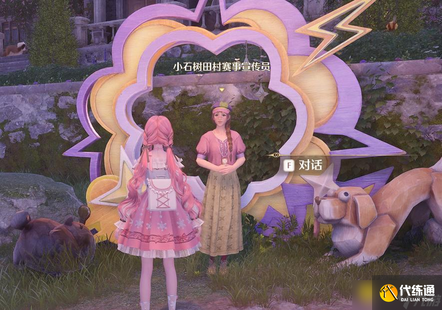 《无限暖暖》染织工坊纪念之章在哪里-敲下纪念之章染织工坊位置图解