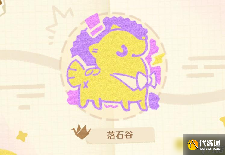 《无限暖暖》落石谷纪念之章在哪里-敲下纪念之章落石谷位置图解