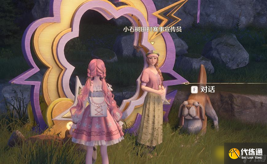 《无限暖暖》落石谷纪念之章在哪里-敲下纪念之章落石谷位置图解