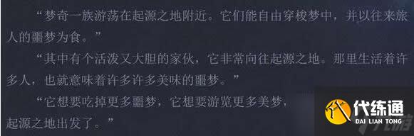 王者荣耀梦奇背景故事抢先看 暗藏多个彩蛋