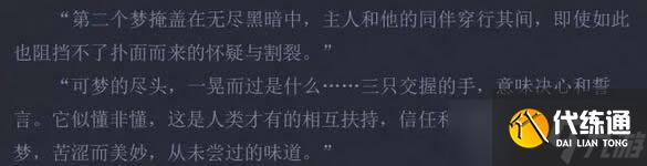 王者荣耀梦奇背景故事抢先看 暗藏多个彩蛋