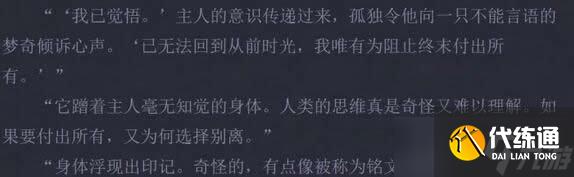 王者荣耀梦奇背景故事抢先看 暗藏多个彩蛋