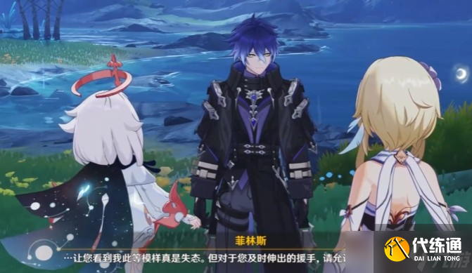 原神空月之歌菲林斯技能說明