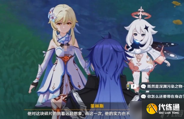 原神空月之歌菲林斯技能說明