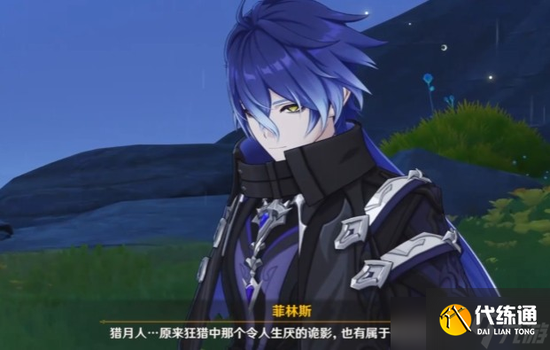 原神空月之歌菲林斯技能說明