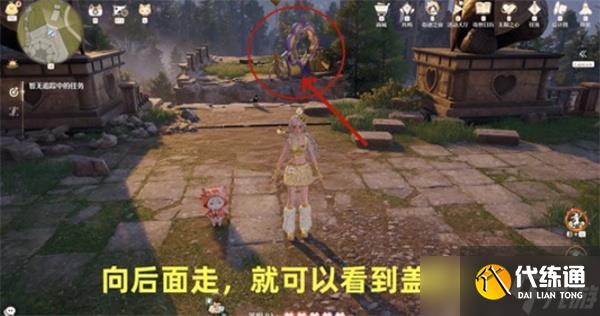 无限暖暖敲下纪念之章祈愿树林点位一览