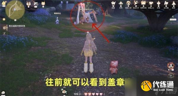 无限暖暖敲下纪念之章祈愿树林点位一览