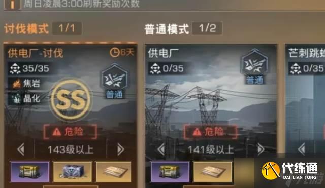 明日之后刷副本职业