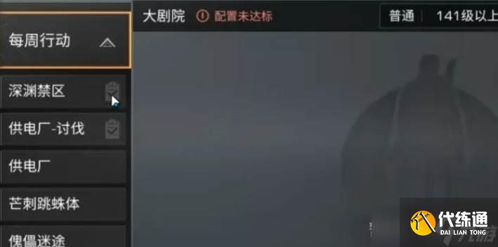 明日之后刷副本职业