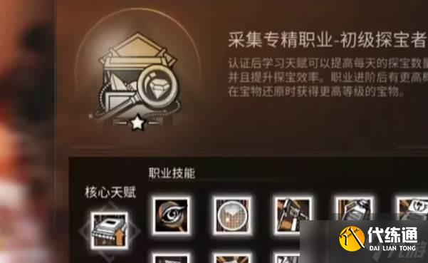 明日之后0氪5庄职业