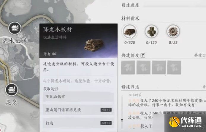 燕云十六声不见山过山车怎么开