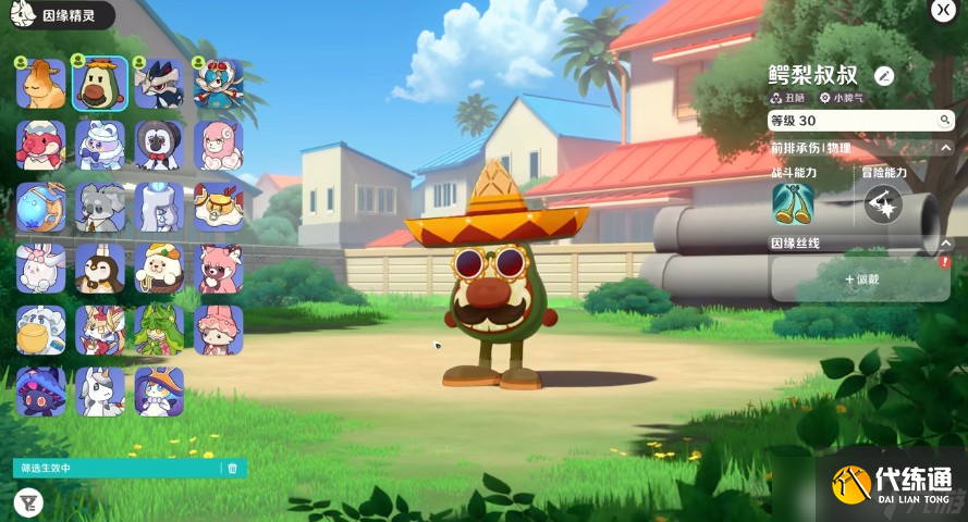 崩壞因緣精靈鱷梨叔叔技能介紹