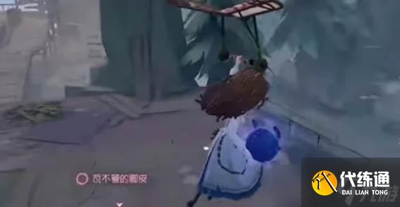 第五人格躲避球玩法