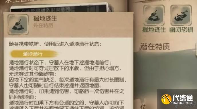 第五人格安德鲁克雷斯玩法