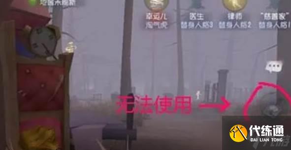 第五人格遥控器玩法