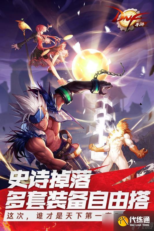 dnf奶爸毕业装备选择 dnf(2023现版本)奶爸毕业装备搭配攻略