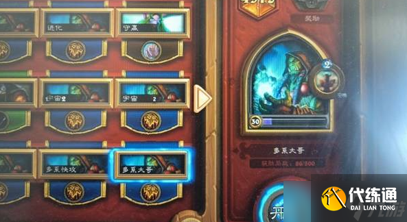 炉石传说2024多系大哥萨怎么玩？卡组搭配与玩法深度解析