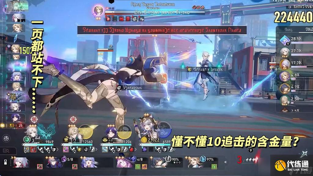 崩壞星穹鐵道貨幣戰爭玩法解析