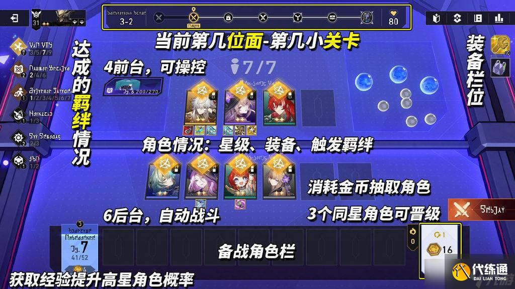 崩壞星穹鐵道貨幣戰爭玩法解析