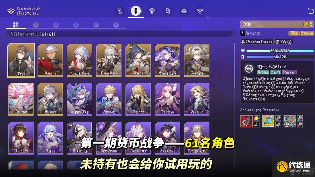 崩壞星穹鐵道貨幣戰爭玩法解析