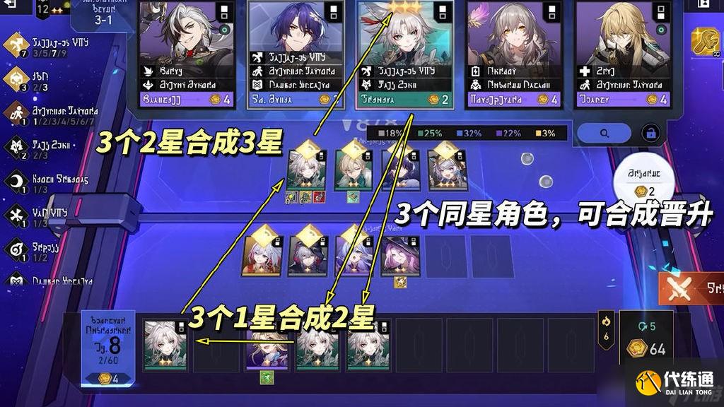 崩壞星穹鐵道貨幣戰爭玩法解析