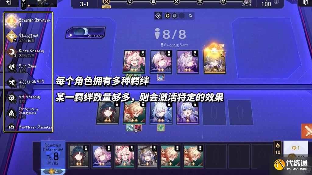 崩壞星穹鐵道貨幣戰爭玩法解析