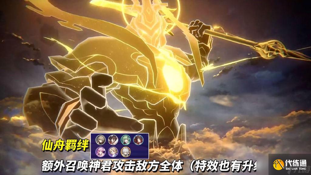 崩壞星穹鐵道貨幣戰爭玩法解析